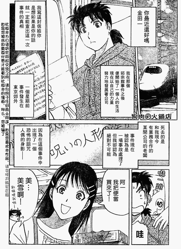 第2008005话