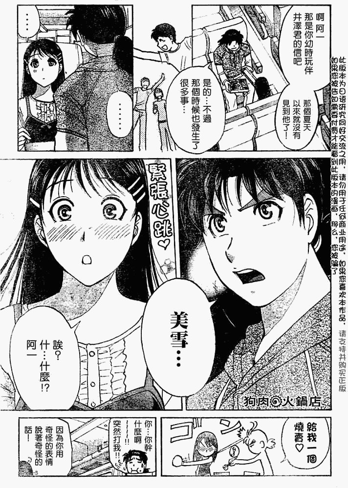 第2008005话