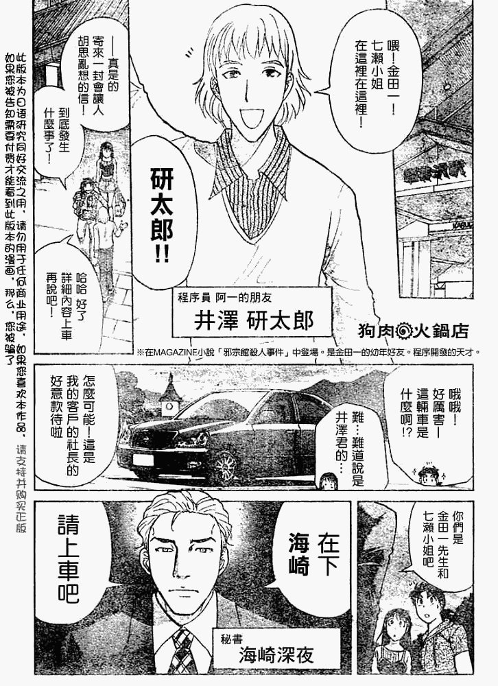 第2008005话