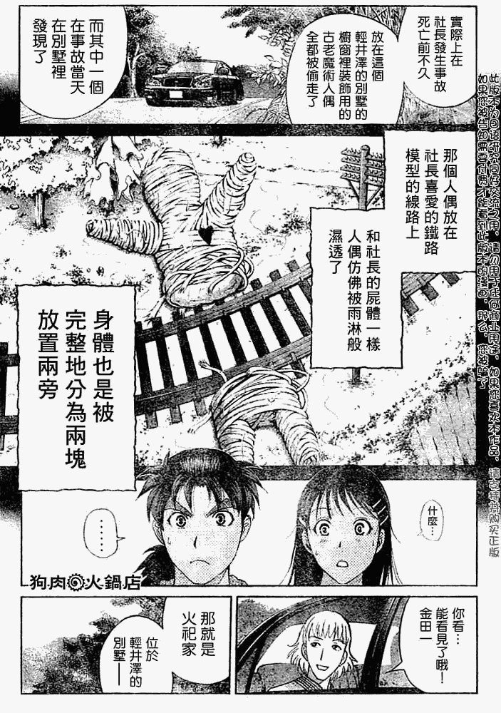 第2008005话