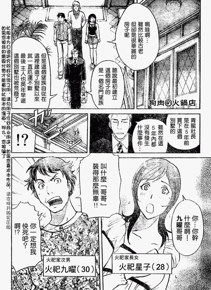 第2008005话