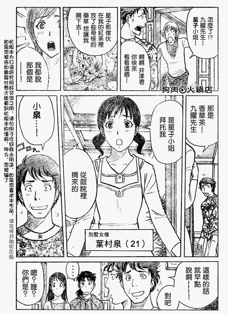 第2008005话