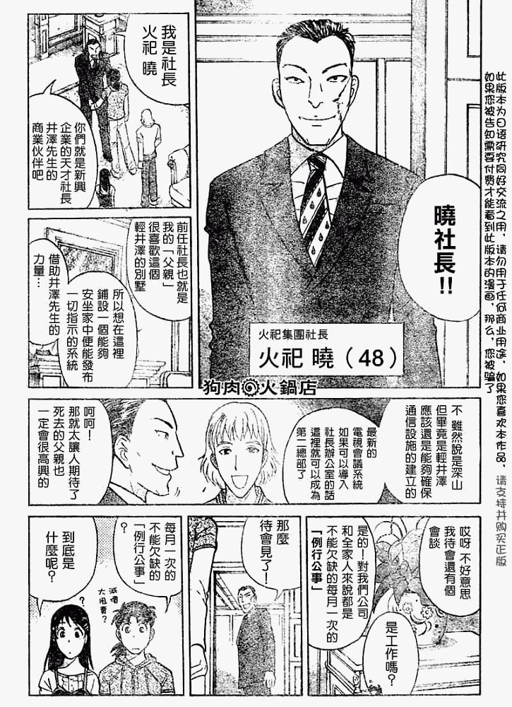 第2008005话