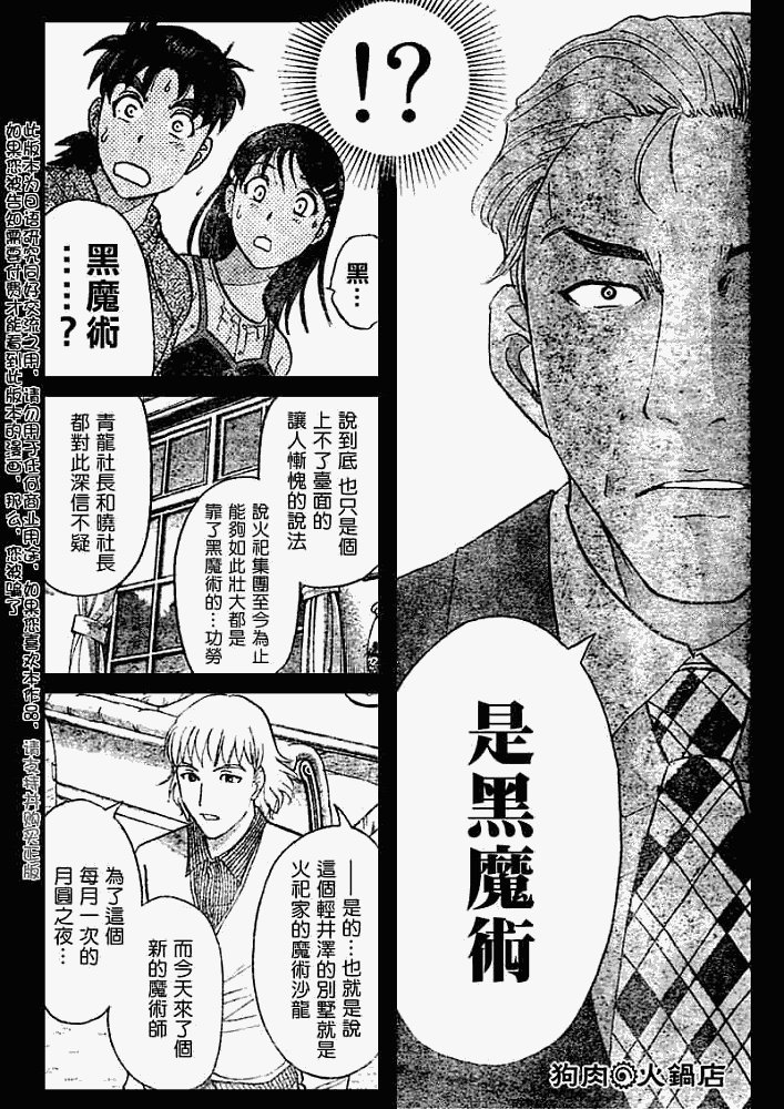 第2008005话