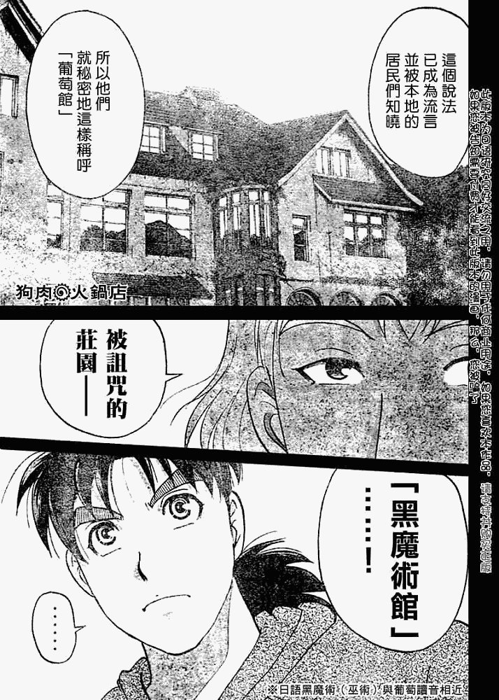 第2008005话