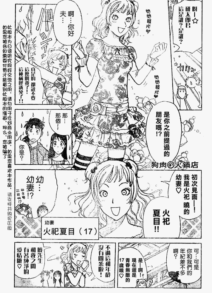 第2008005话