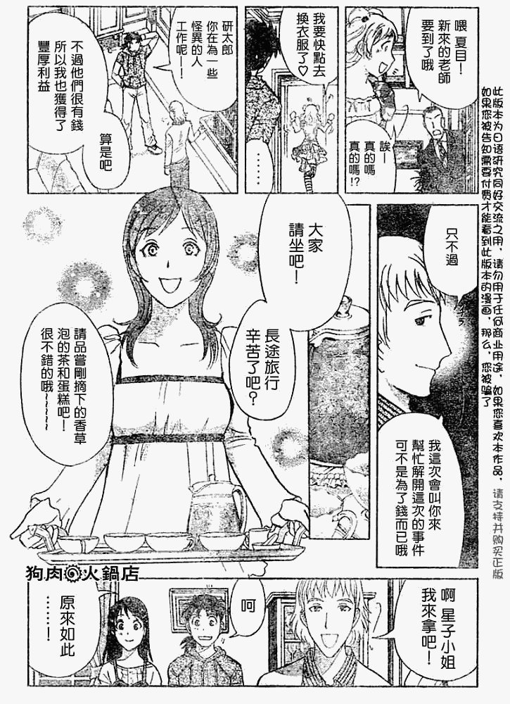 第2008005话