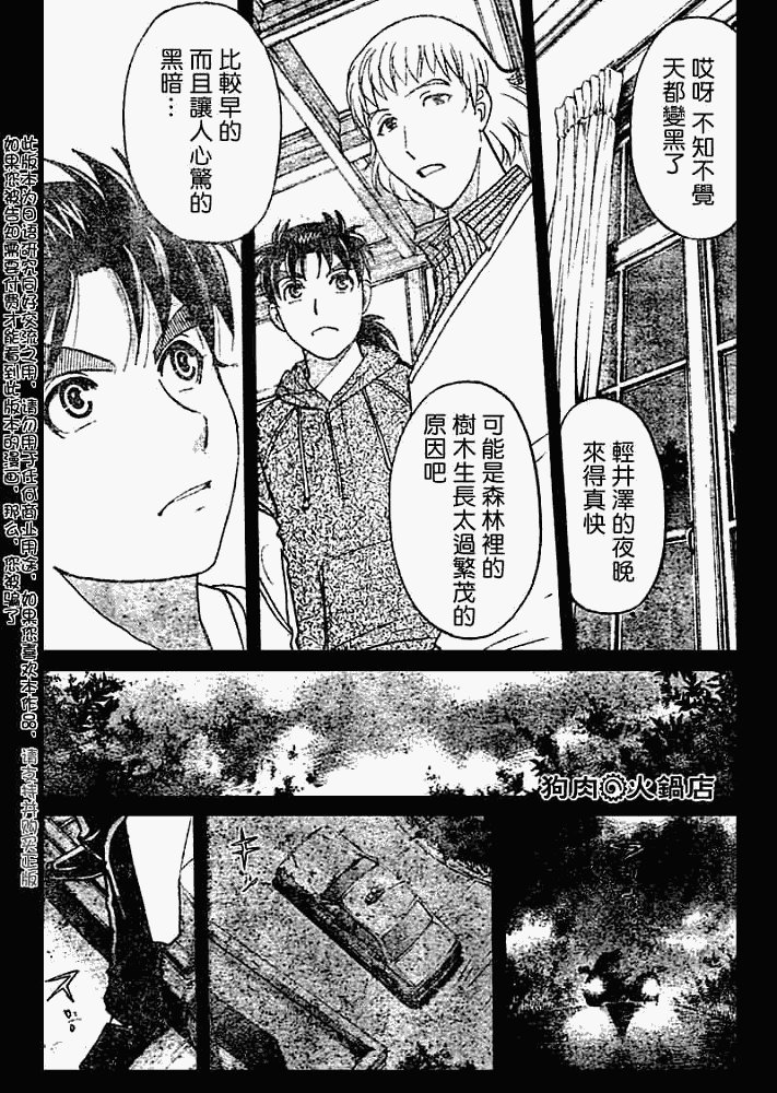 第2008005话