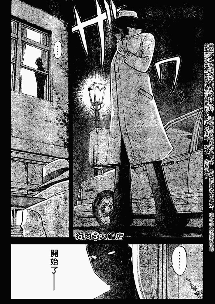 第2008005话