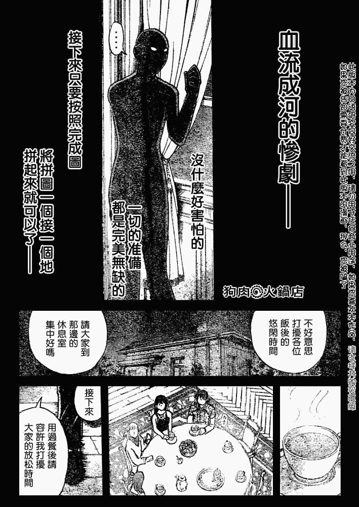 第2008005话