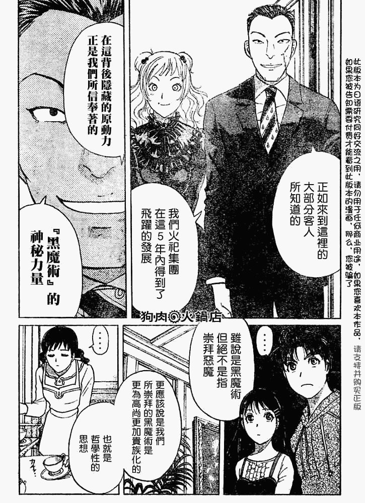 第2008005话