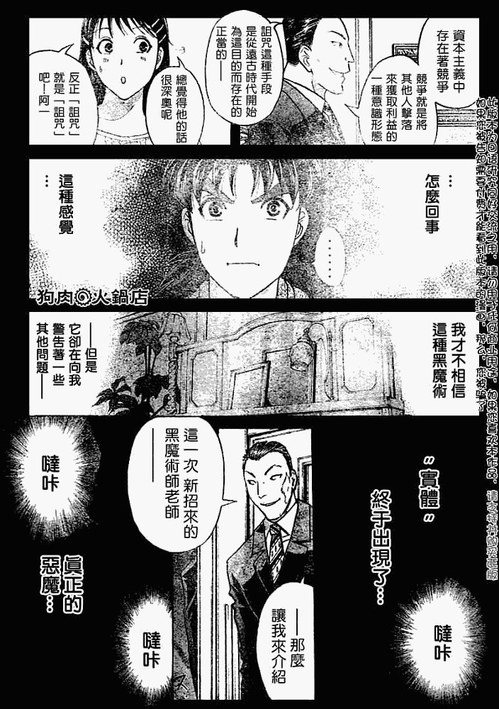 第2008005话