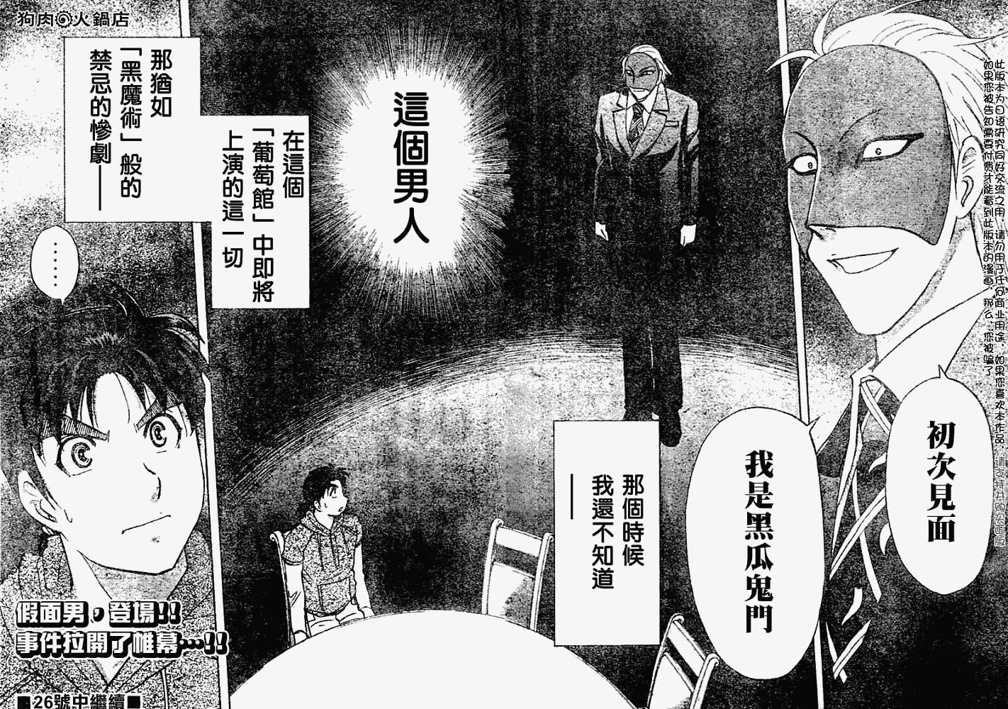 第2008005话