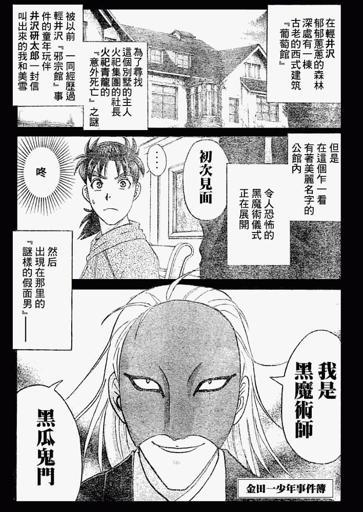 第2008006话