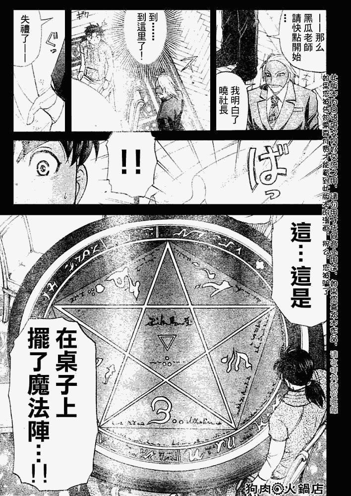 第2008006话