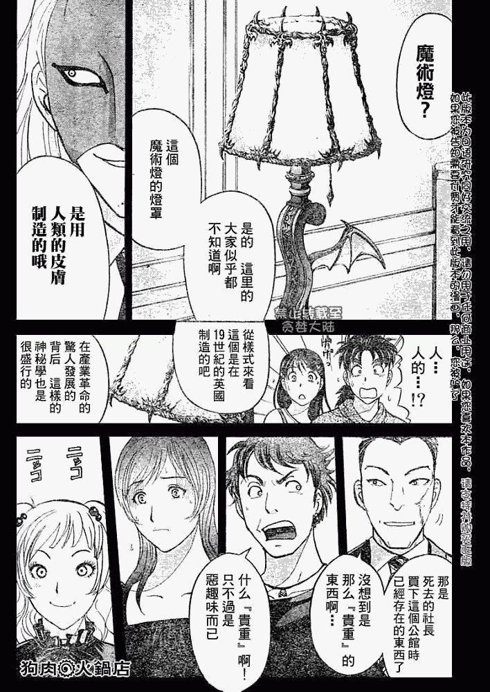 第2008006话