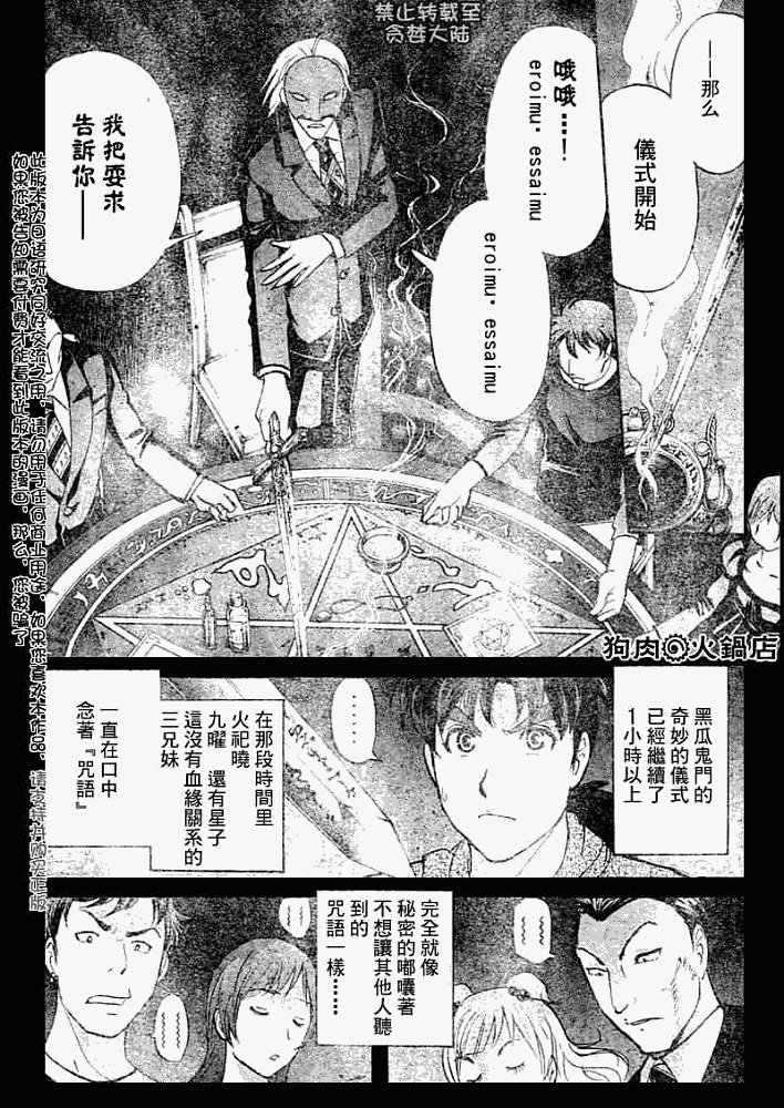 第2008006话
