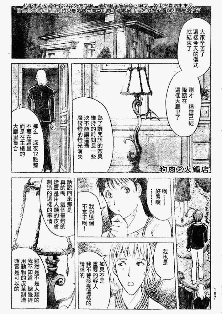 第2008006话