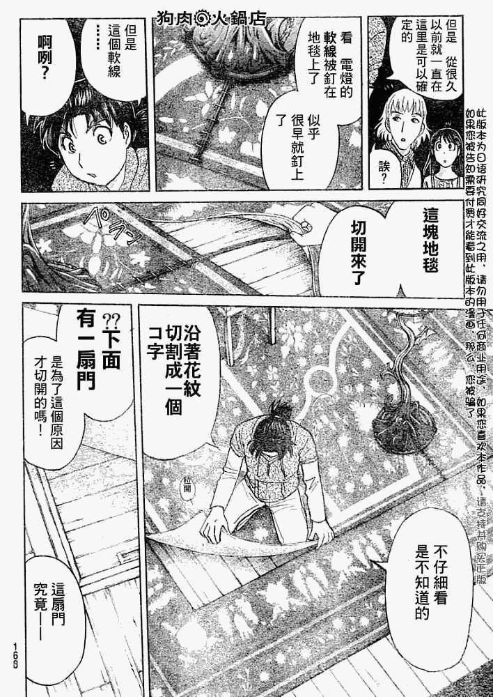 第2008006话