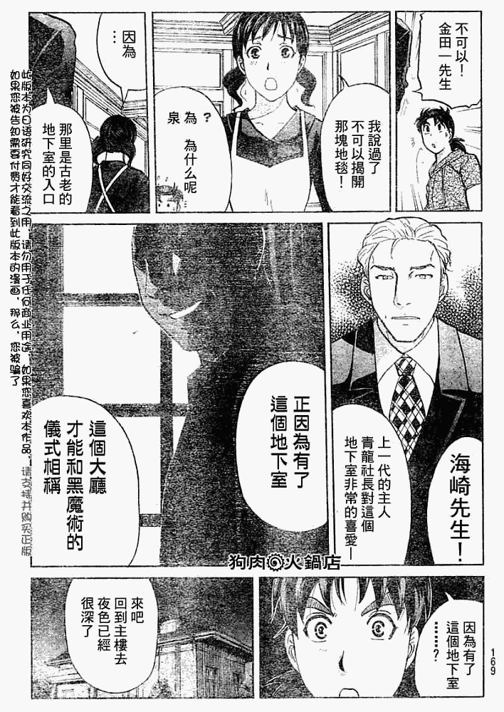 第2008006话