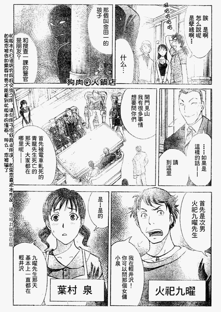第2008006话
