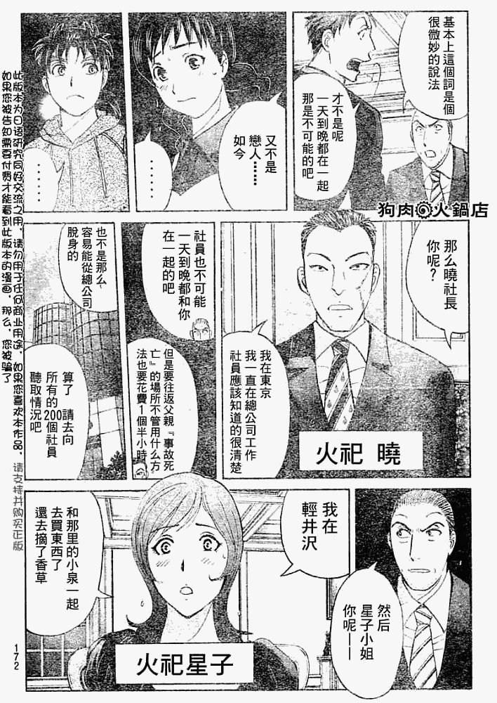 第2008006话