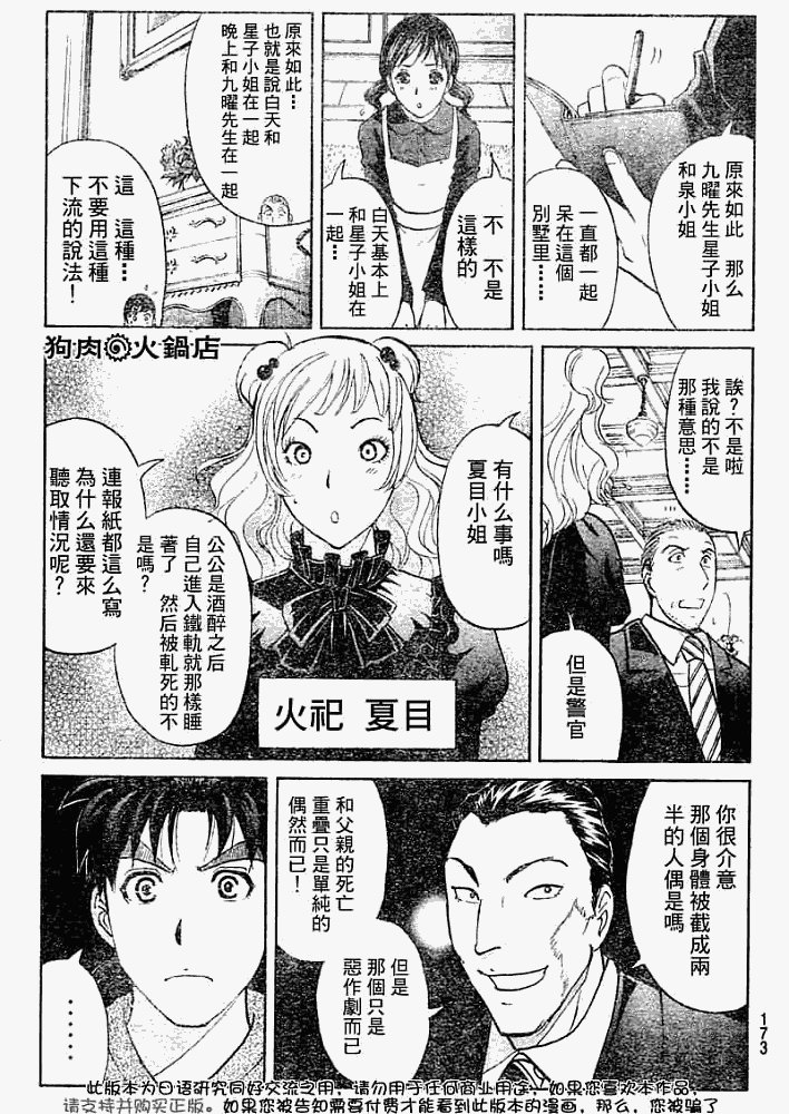 第2008006话