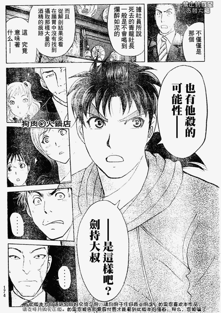 第2008006话