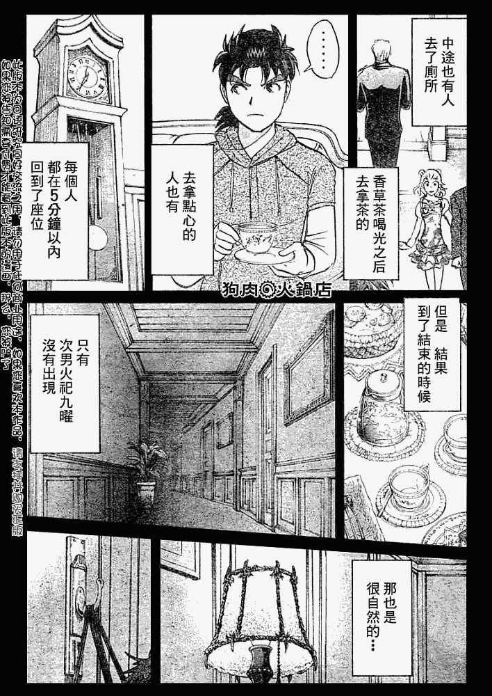 第2008006话