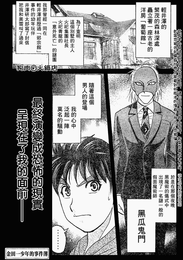 第2008007话