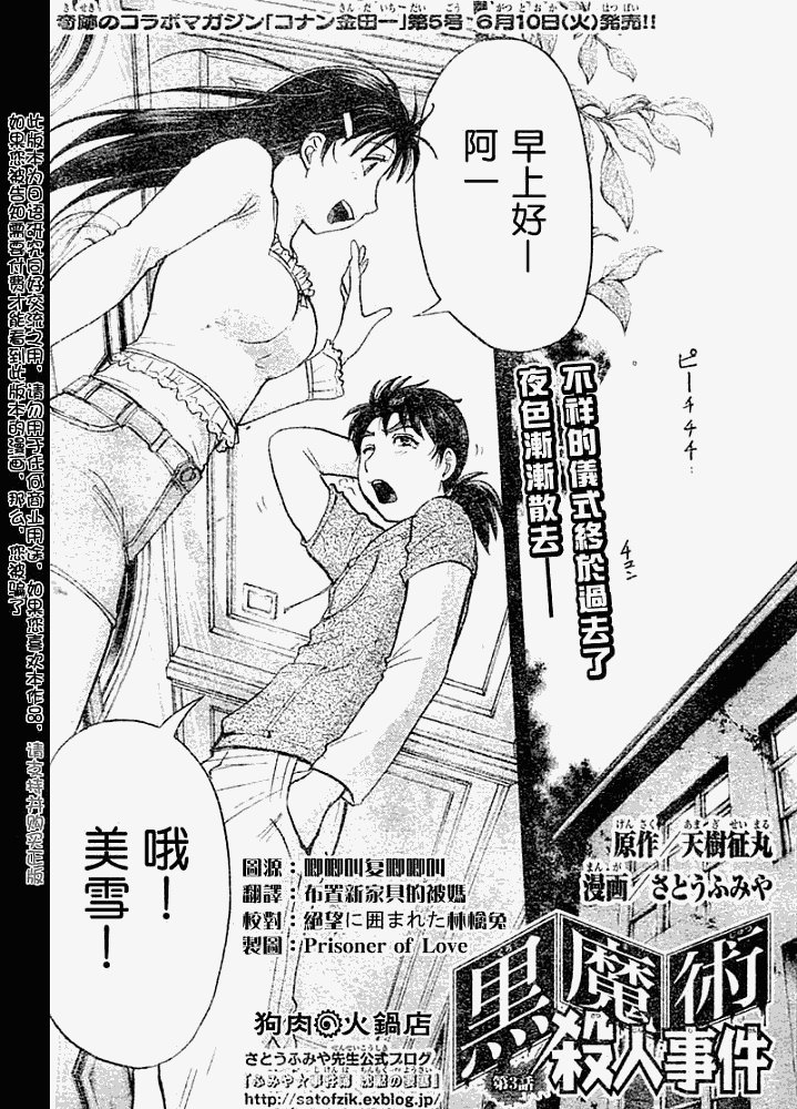 第2008007话