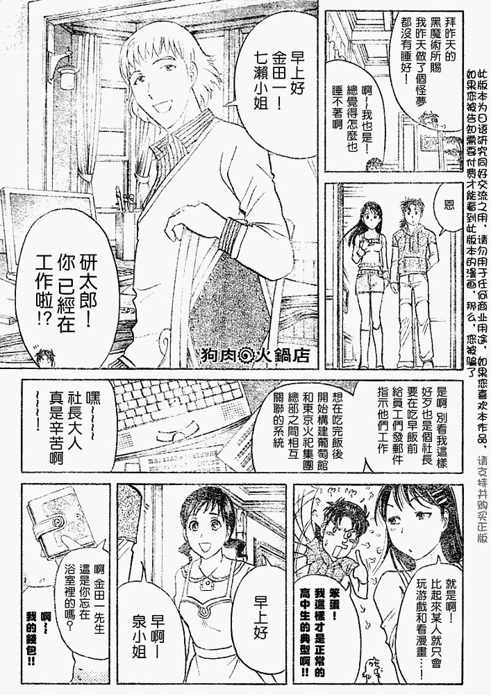 第2008007话