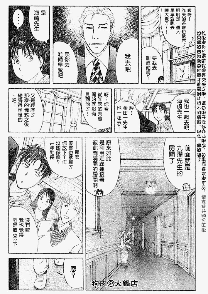 第2008007话