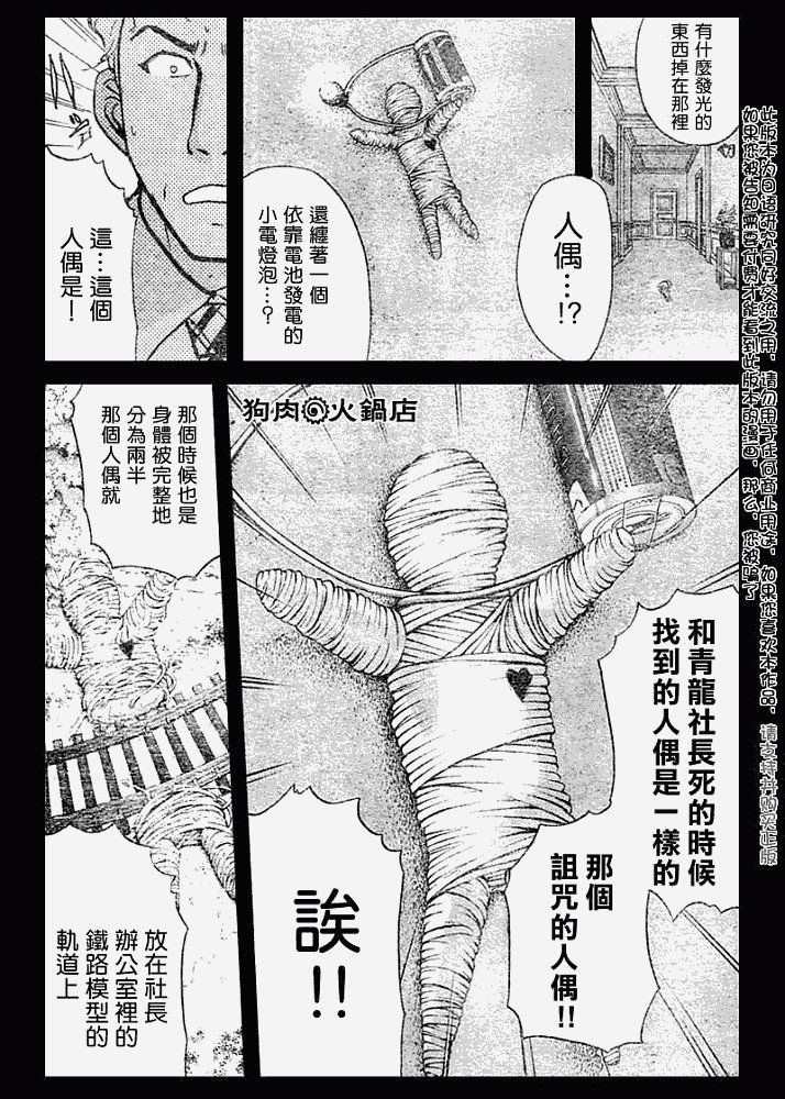 第2008007话