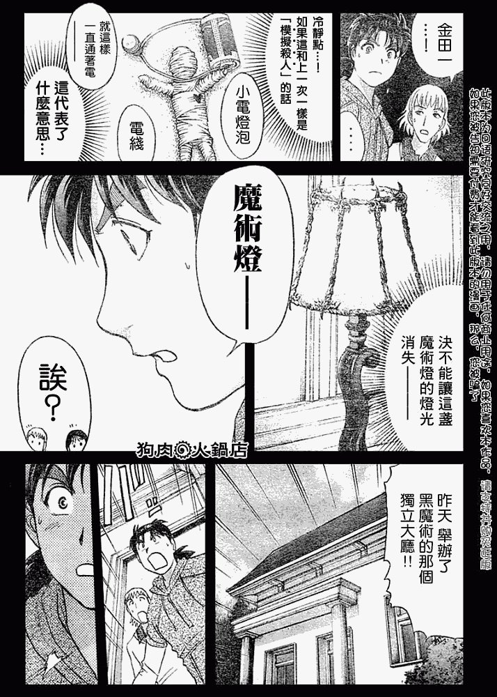 第2008007话