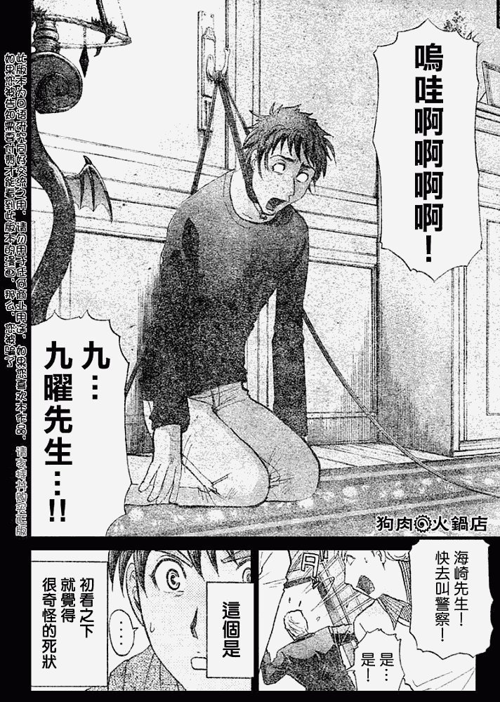 第2008007话