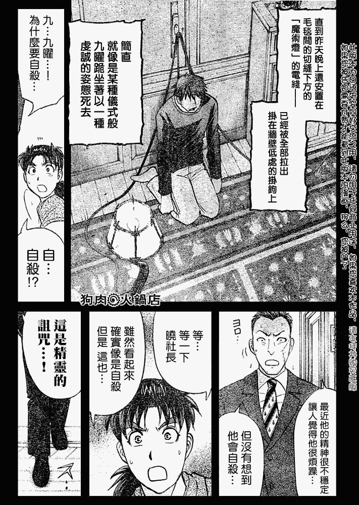 第2008007话