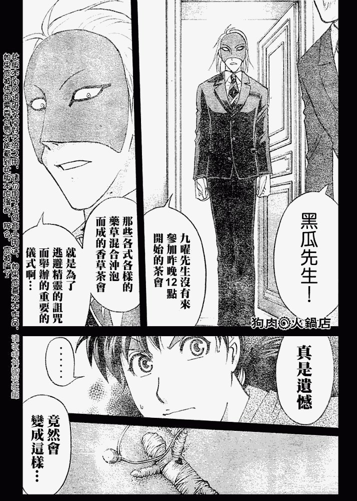 第2008007话