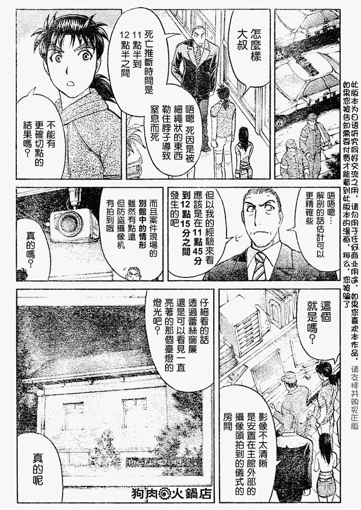 第2008007话