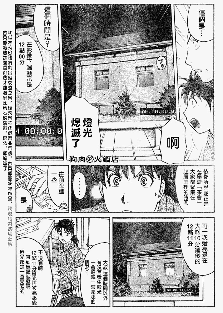 第2008007话