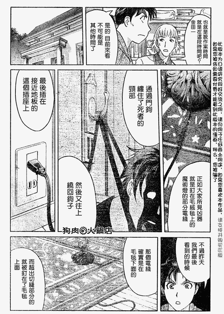 第2008007话