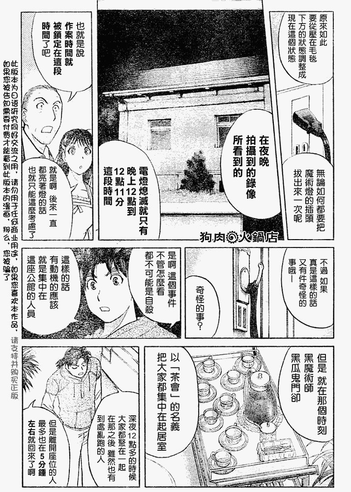第2008007话