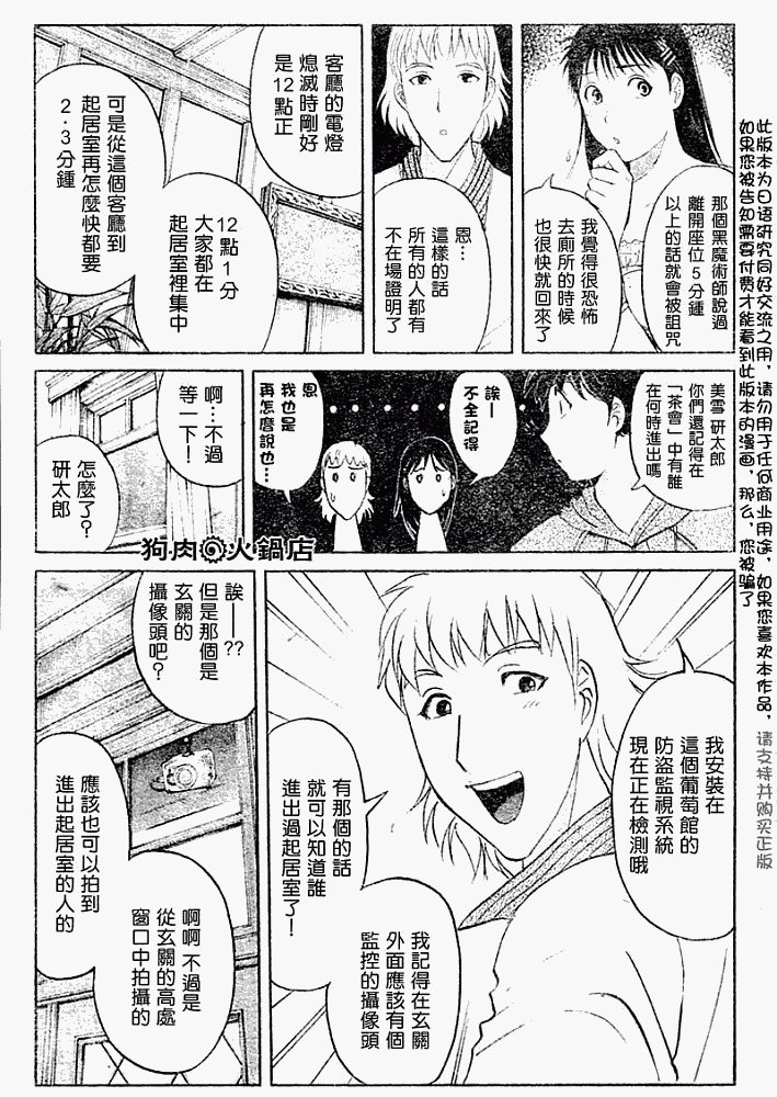 第2008007话