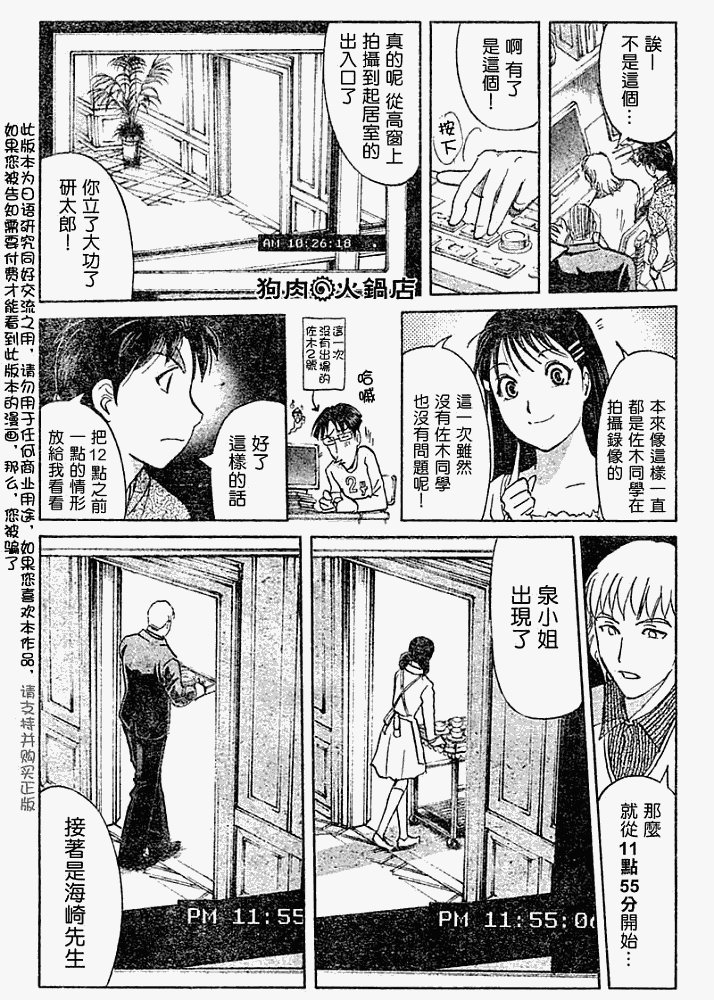 第2008007话