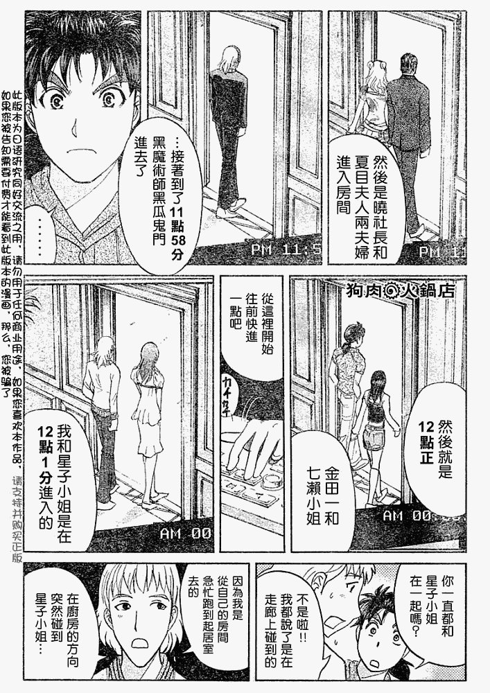 第2008007话