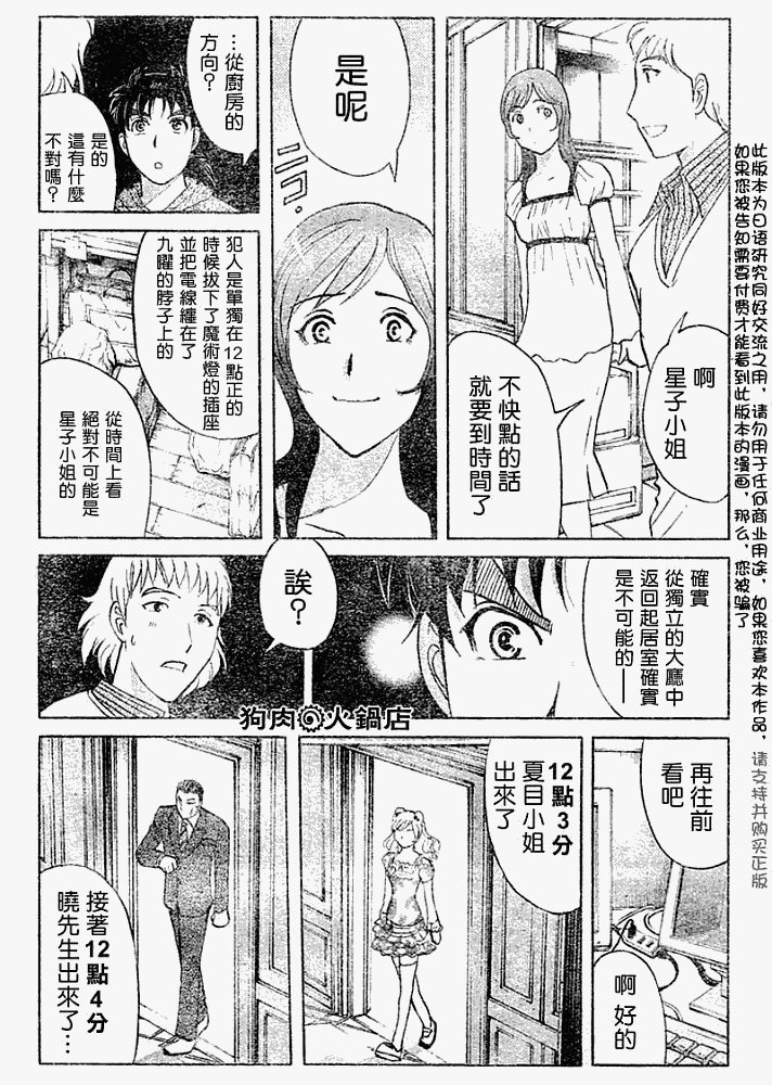 第2008007话