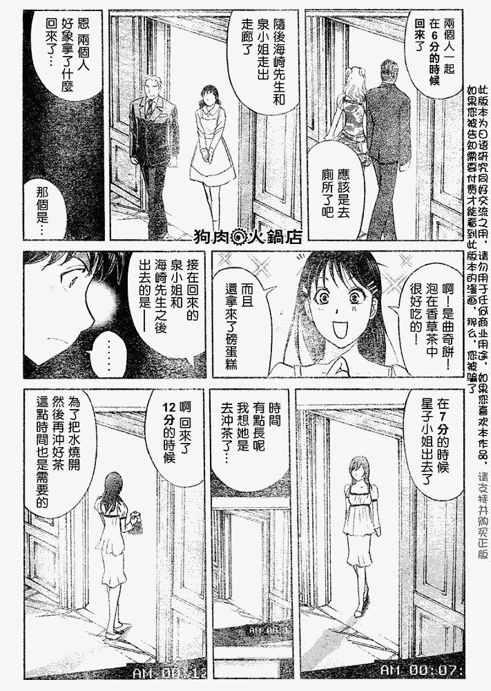 第2008007话