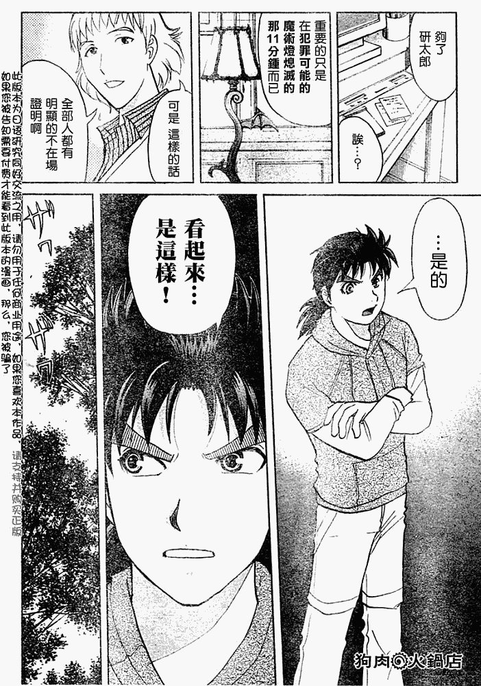 第2008007话