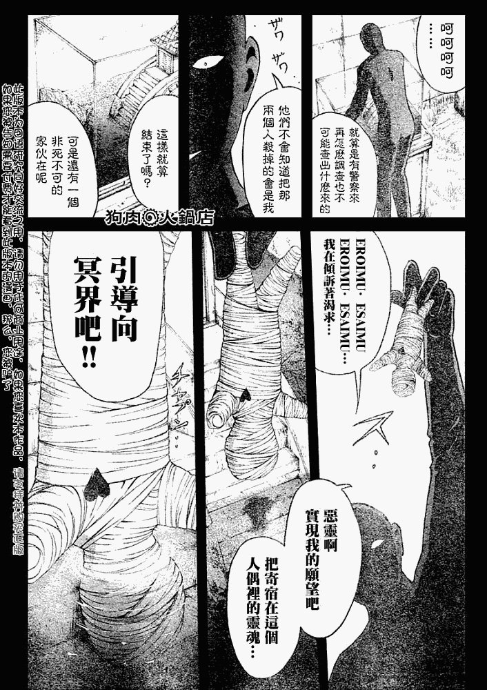 第2008007话