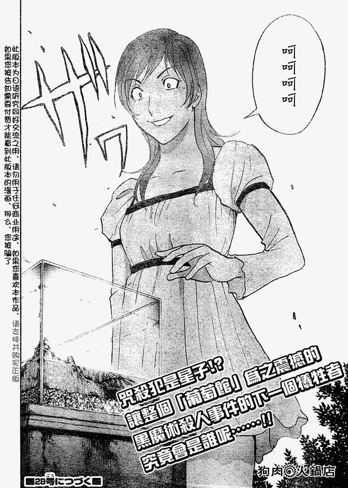 第2008007话